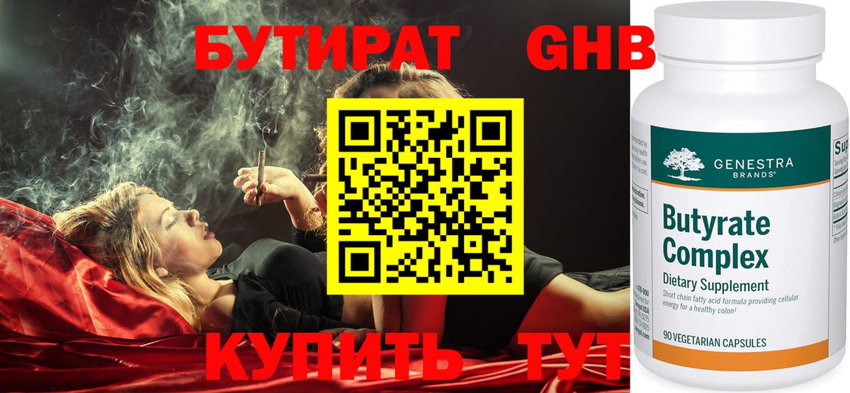 Бутират Butirat  Вход с VPN  Улан-Удэ 