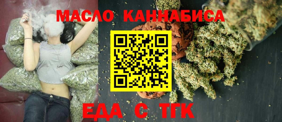 Canna-Cookies конопля Улан-Удэ