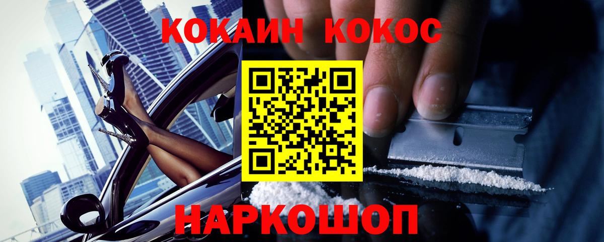 Cocaine Боливия  Вход с VPN  Кокаин  Кокаин 99%  Улан-Удэ 