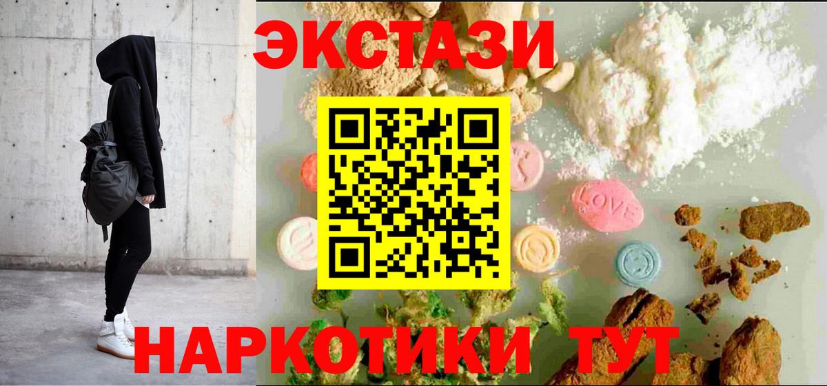 Экстази 99% Улан-Удэ