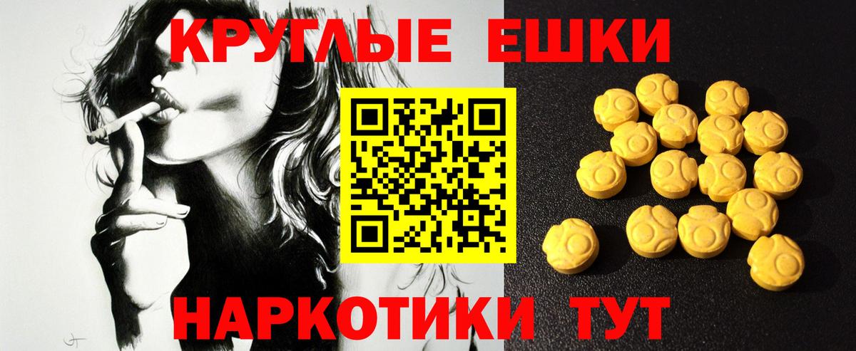 ЭКСТАЗИ 280мг  Вход с VPN  Улан-Удэ  Ecstasy  ЭКСТАЗИ диски 