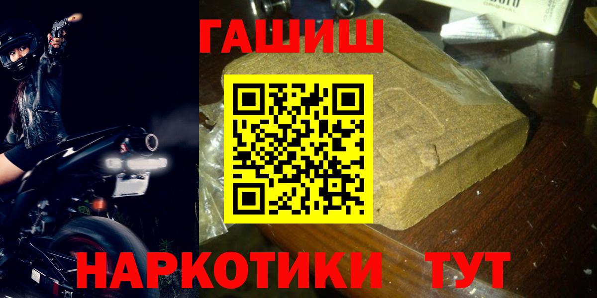 Улан-Удэ  Гашиш хэш  Вход с VPN  ГАШ  Гашиш Cannabis 
