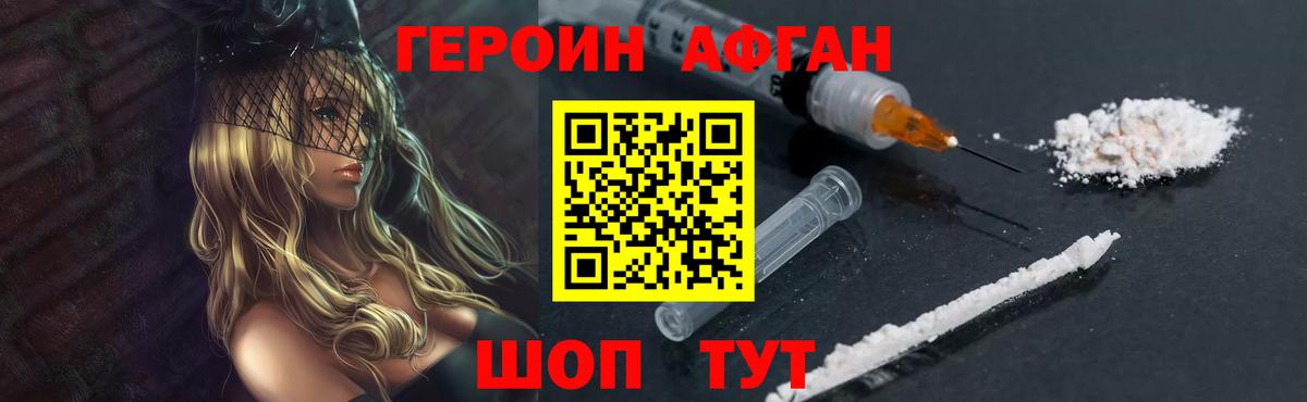 Героин герыч Улан-Удэ