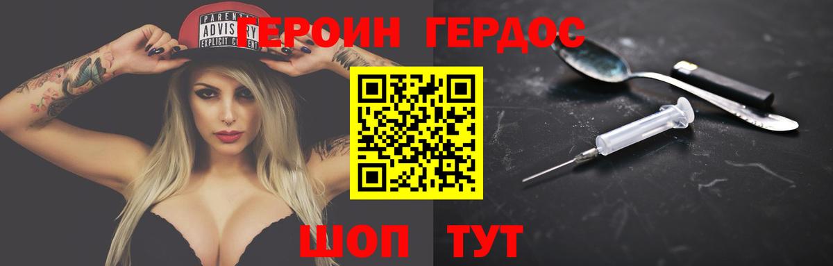 Героин герыч  Вход с VPN  Улан-Удэ 