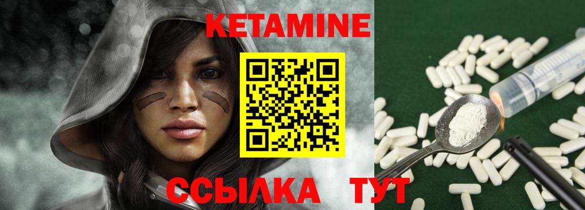 Улан-Удэ  Кетамин VHQ  Кетамин ketamine  Вход с VPN 