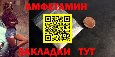 амфетамин Наро-Фоминск
