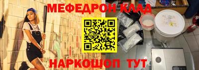 амфетамин Наро-Фоминск