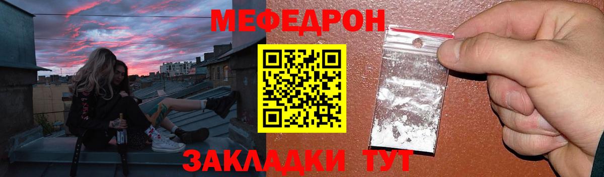 Меф мяу мяу мука Улан-Удэ