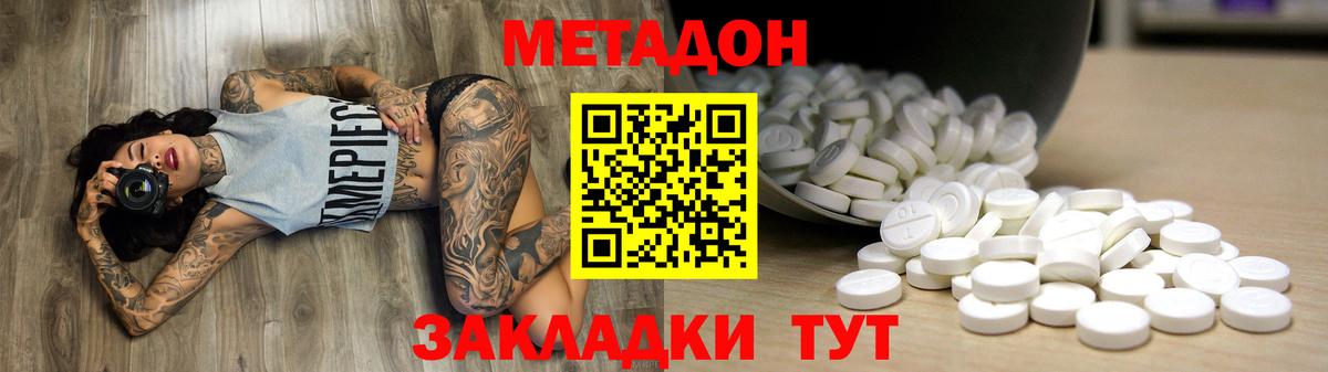 Метадон VHQ  МЕТАДОН мёд  Улан-Удэ  Вход с VPN 