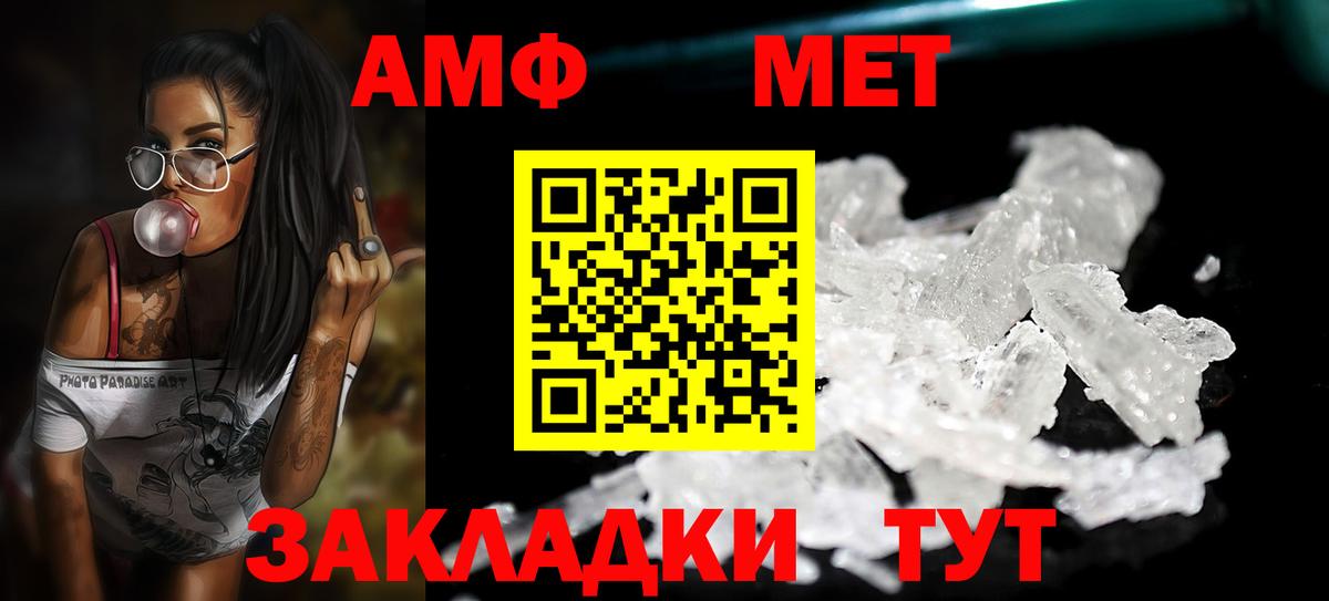 Улан-Удэ  Первитин  Вход с VPN  МЕТАМФЕТАМИН пудра  МЕТАМФЕТАМИН пудра 