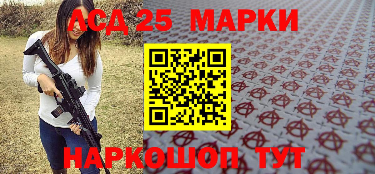 Марки NBOMe 1,5мг Улан-Удэ