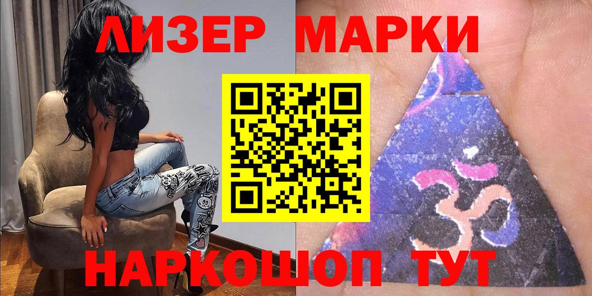 Марки N-bome  Вход с VPN  Улан-Удэ  Марки N-bome 1,5мг 