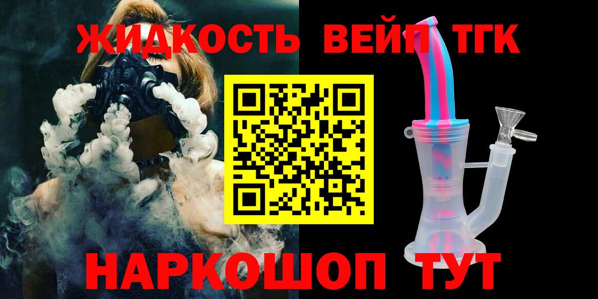 Улан-Удэ  Дистиллят ТГК THC oil  где продают   Дистиллят ТГК вейп с тгк  Вход с VPN 