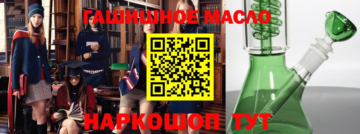 Дистиллят ТГК THC oil Улан-Удэ